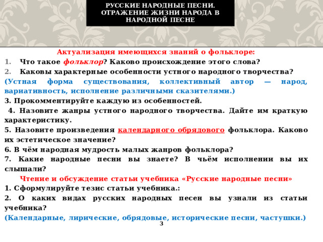 Составьте план статьи учебника о писателе и по плану подготовьте устный рассказ