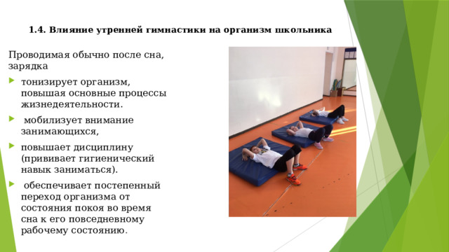 Презентация - Художественная гимнастика