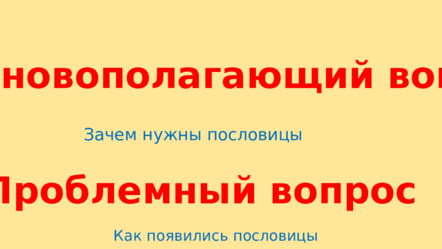 На двух стульях не усидишь значение пословицы