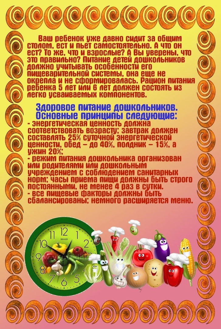 Здоровое питание в детском саду картинки