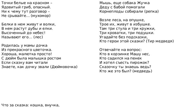 Молодец возьми с полки пирожок там их два твой посередине