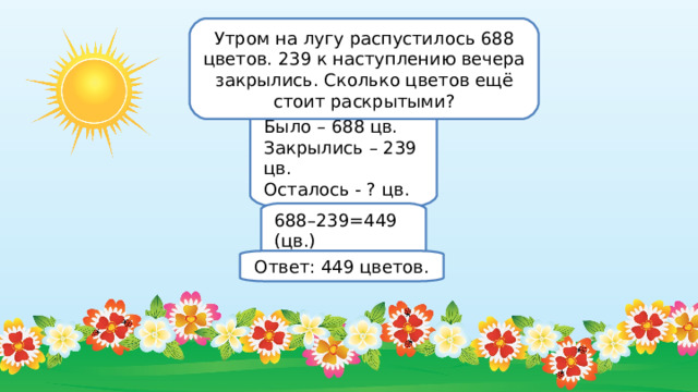 Сколько цветочков. Нумерация счет предметов разряды задания 4 класс. Нумерация счёт предметов разряды 4 класс презентация и конспект. Интелектуальная карта нумерация. Счёт предметов. Разряды.