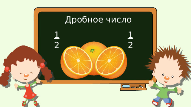 Презентация 4 класс нахождение нескольких долей целого 4 класс