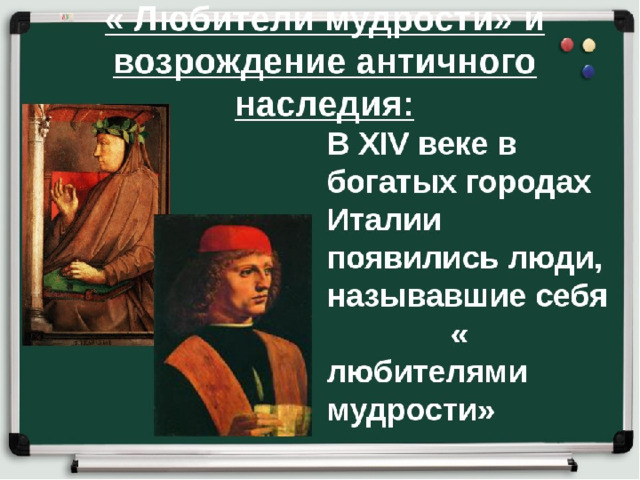 Презентация на тему культура раннего возрождения в италии