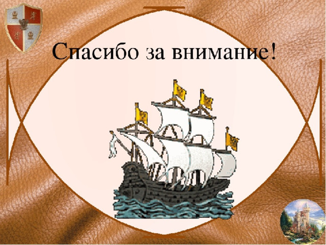 Открытия средневековья 6 класс. Научные открытия и изобретения средневековья 6 класс. Презентация на тему научные открытия и изобретения в средние века. Научные открытия и изобретения в средние века 6 класс. Научные открытия и изобретения 6 класс история.