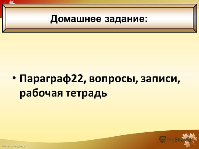 Презентация на тему реконкиста и образование централизованных государств на пиренейском полуострове