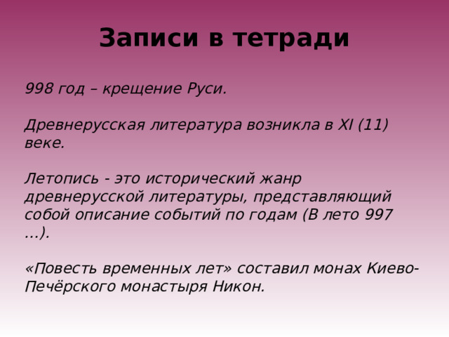 Как называется компонент художественного произведения представляющий собой описание картины природы