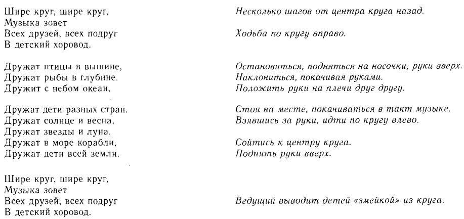 Дети земли текст. Дружат дети всей земли текст песни.