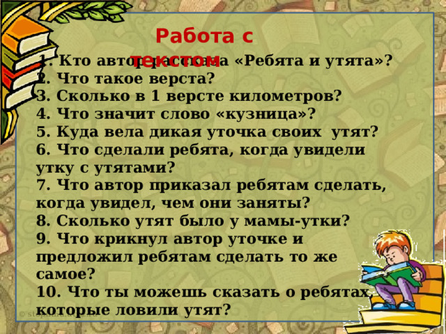 ГДЗ Литературное чтение 2 класс (часть 1) Климанова. страница 115-116. Номер №8