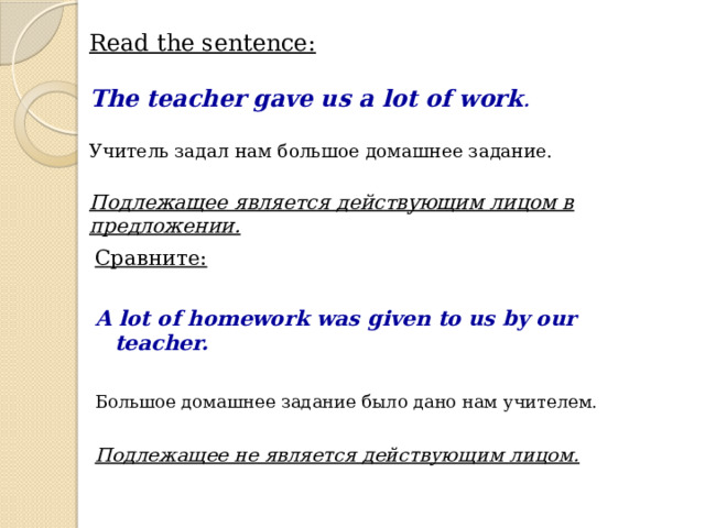 our teacher gave us a lot of homework