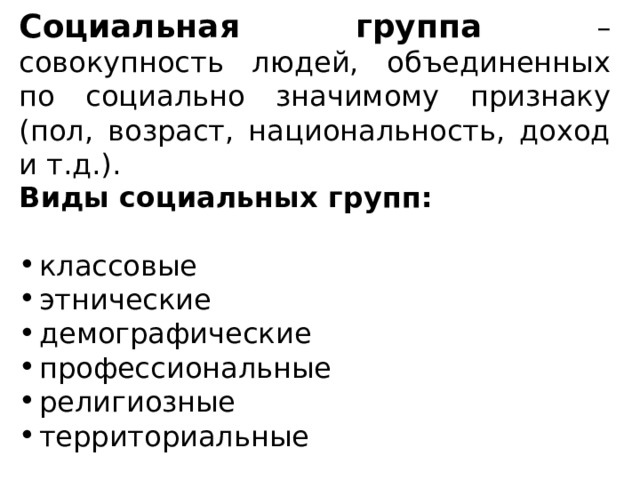 Термин родство означает совокупность социальных отношений план текста