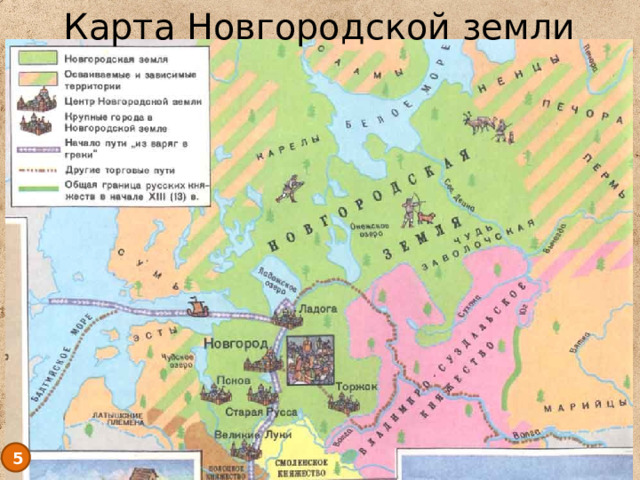 Карта Новгородской земли 5 