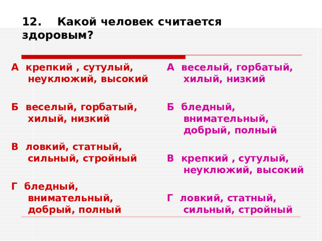 Какой человек считается. Какие люди считаются более внимательными. Какой человек считается здоровым. Какие люди.