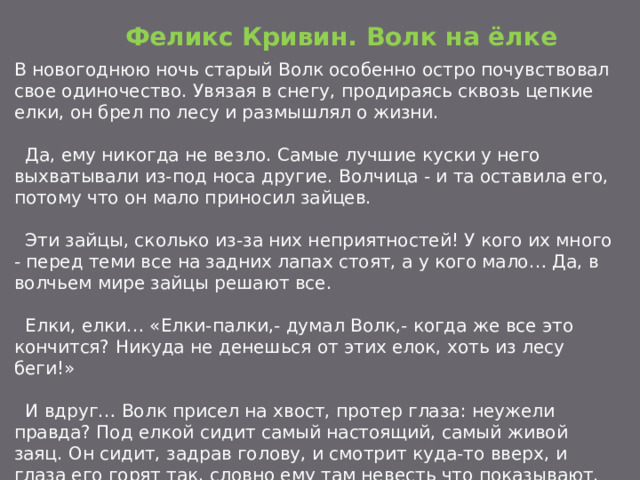 Кривин правильно говорить ты сдаешься ответы