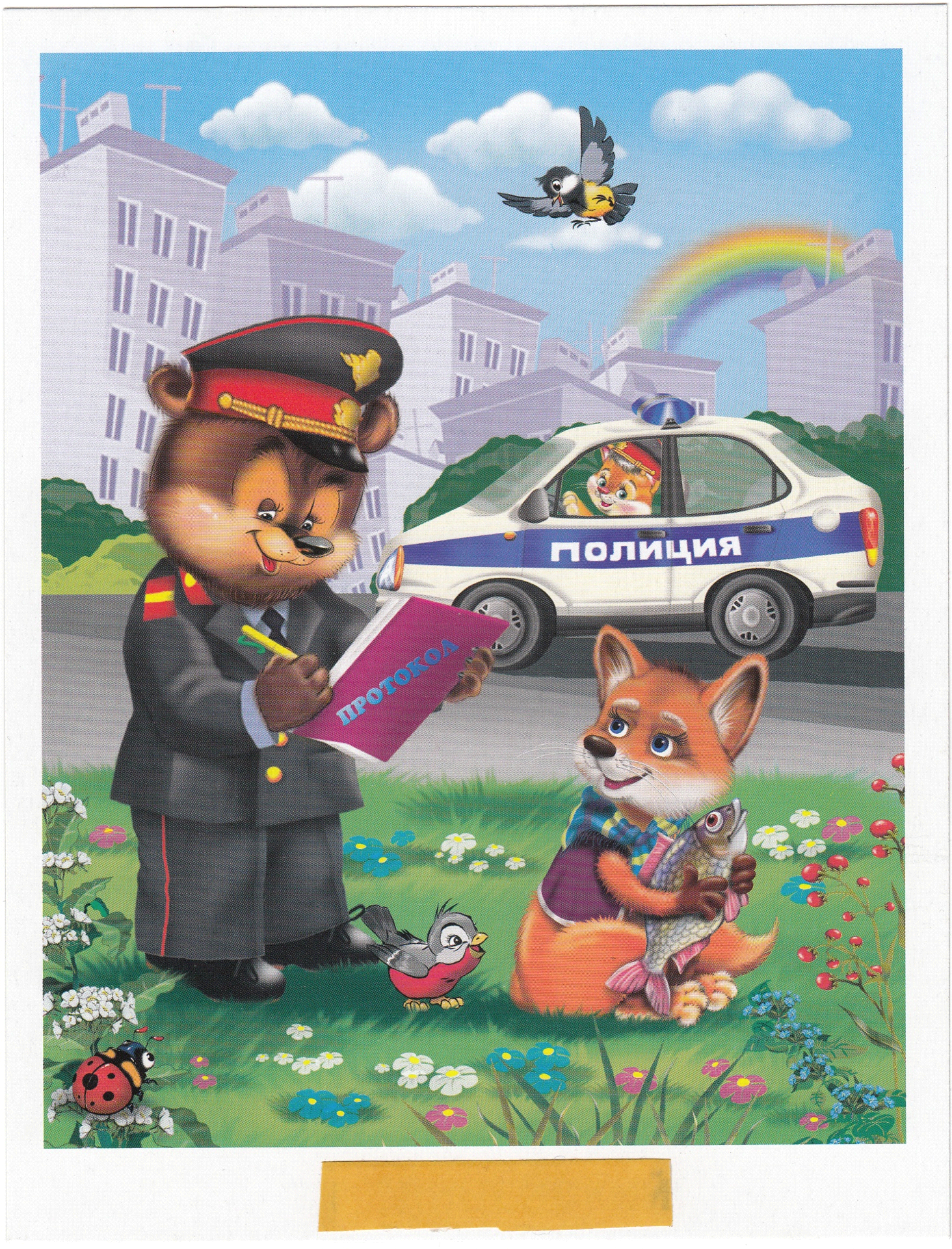 Демонстрационный материал для детского сада полицейский