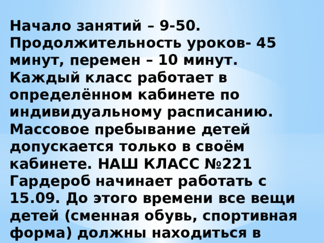 Изменения в классном руководстве с 01 сентября 2021 года