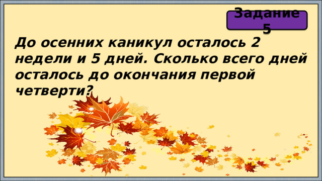 Сколько часов осталось до лета 2024 года