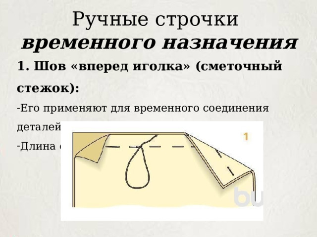 Как называется строчка временного назначения обозначенная на рисунке цифрой