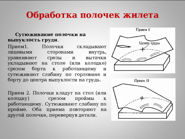 Фото грудь на столе