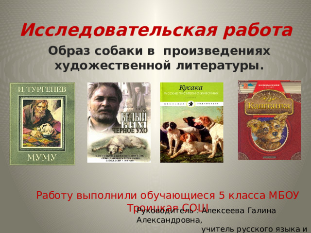 И. А. Крылов.? Избранные басни. Презентация. 5класс - литература, презентации