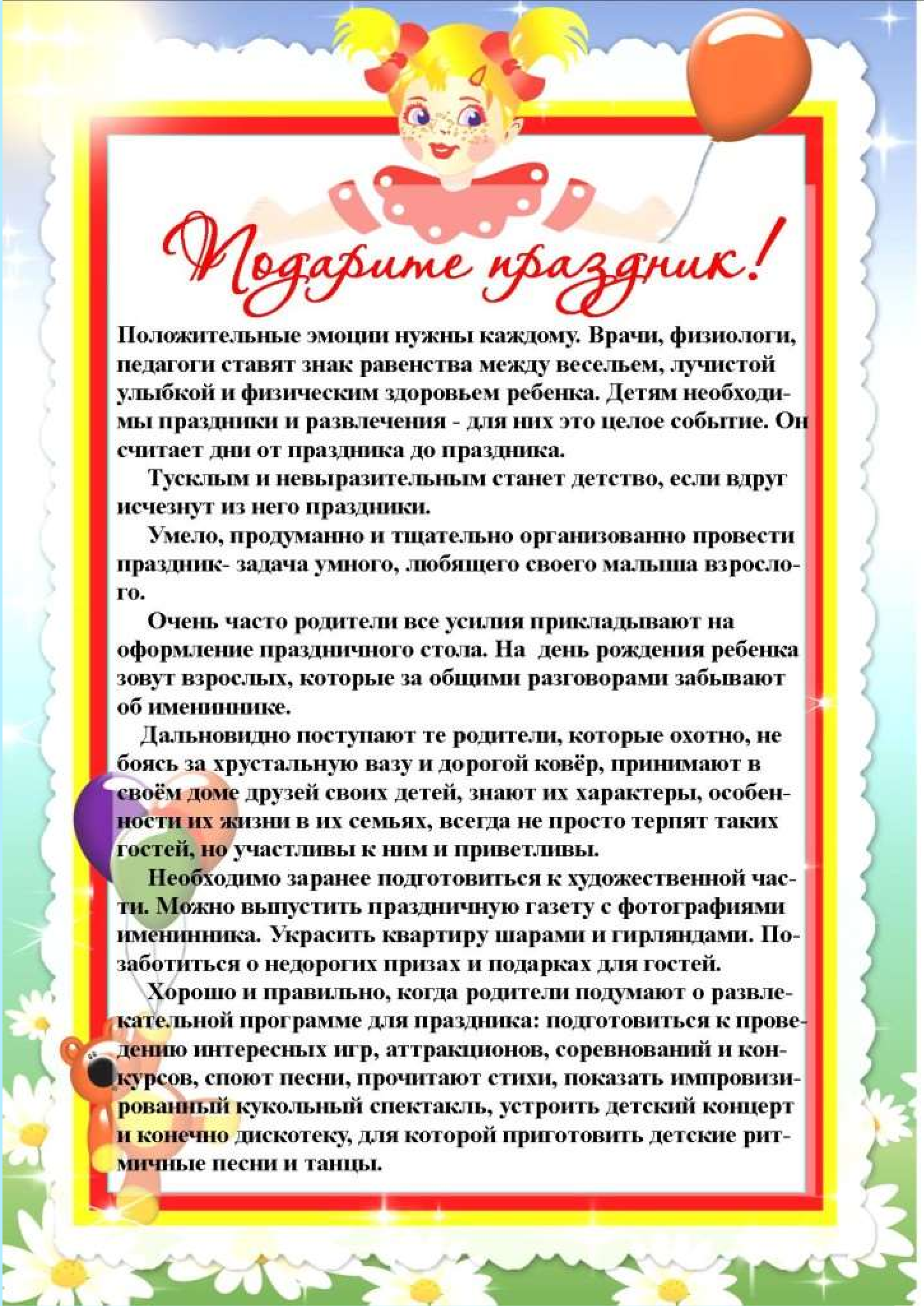 Консультация для родителей в детском саду. Памятка музыкального руководителя для родителей в детском саду. Консультации для родителей по муз воспитанию в детском саду. Консультация для родителей по музыкальному воспитанию в детском саду. Консультации музыкального руководителя для родителей в детском саду.