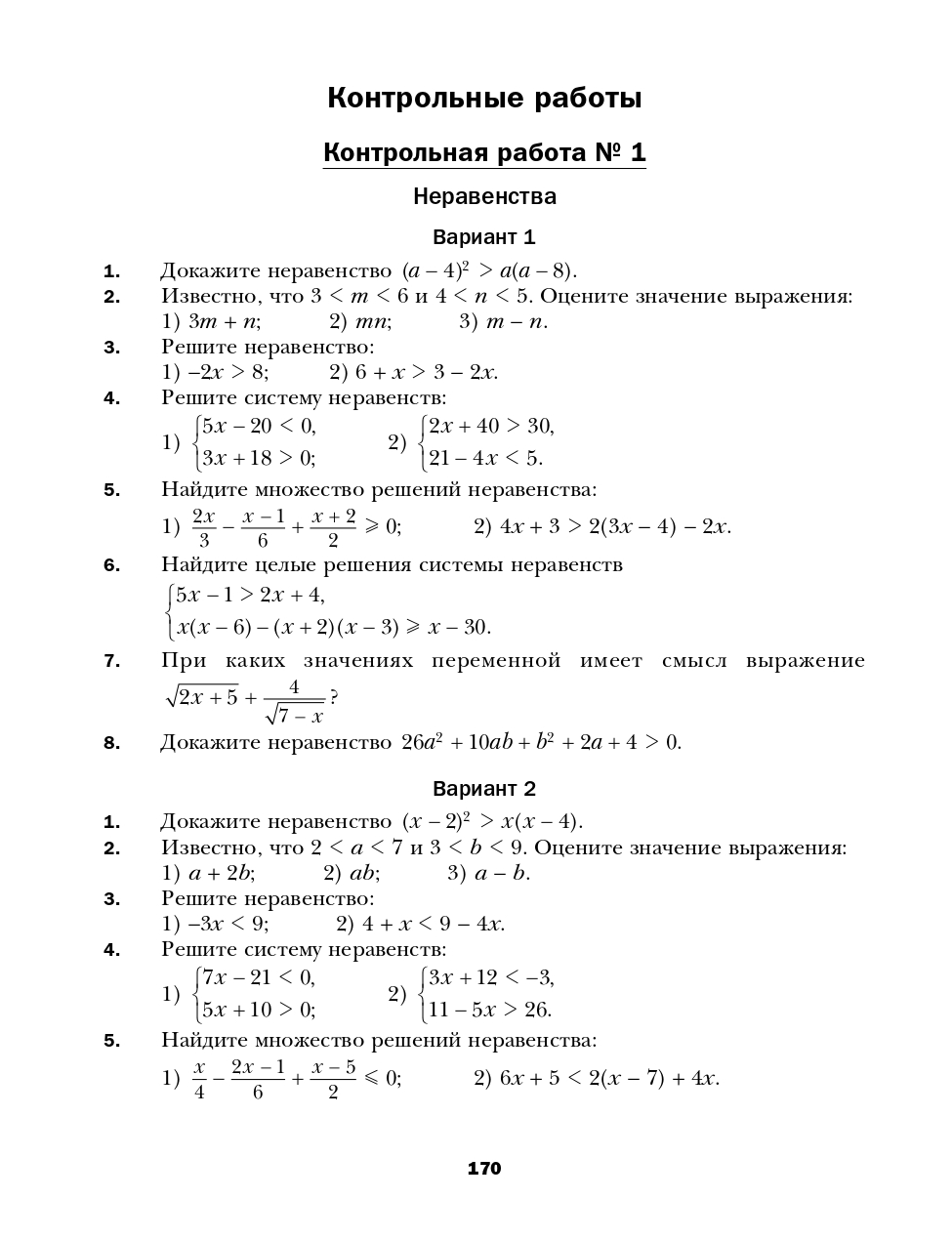 КИМ алгебра 9 класс