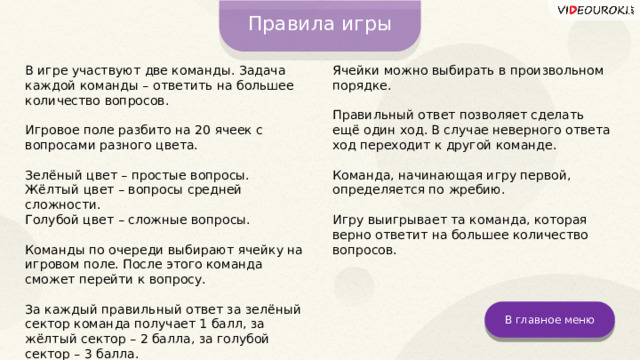 Ответьте на вопрос чтобы увидеть рисунок для каждого верного утверждения поставьте 1 неверного 0