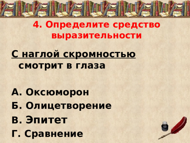 Картинка детства евтушенко средства выразительности