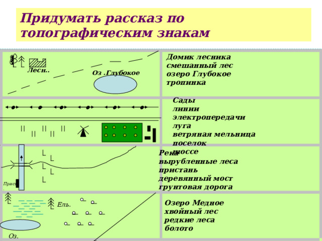 Дом лесника на карте