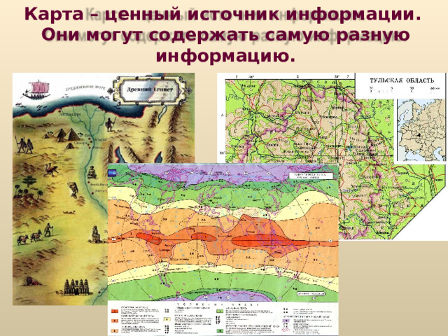 Информация на стеллажной карте