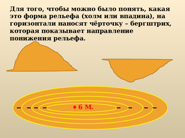 Определяем в каком направлении происходит понижение рельефа