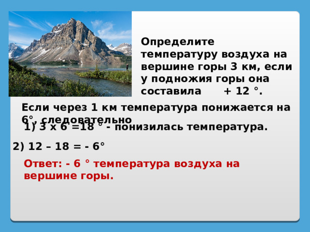 Что в переводе означает гора