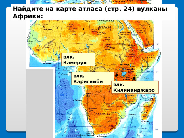 Вулкан килиманджаро карта