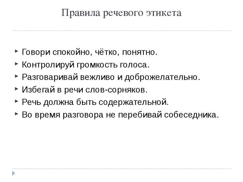 Что включает в себя понятие адыгский этикет составьте развернутый план ответа на вопрос