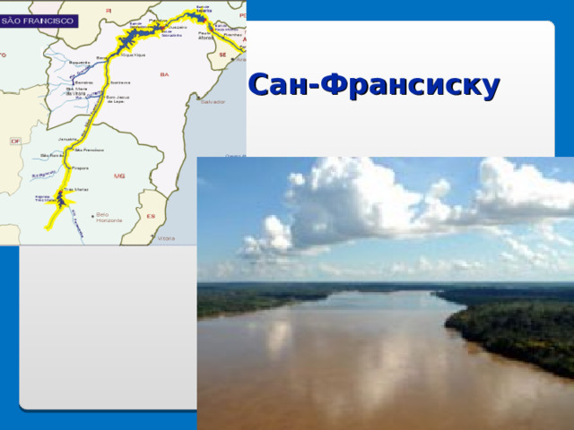 Река сан на карте