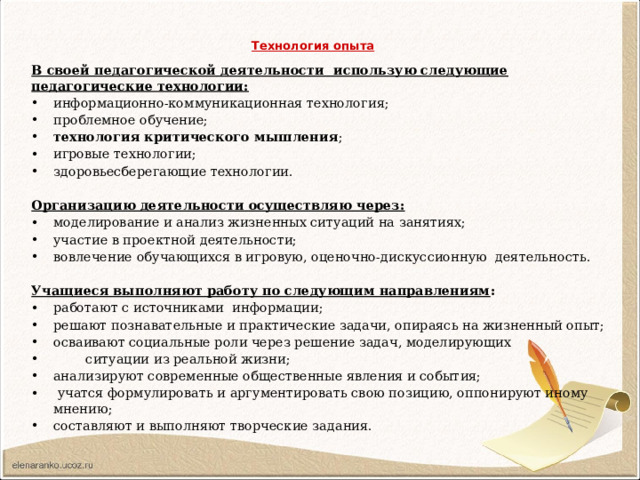 Проанализируйте свое отношение к учебе составьте рассказ о своей учебе используя следующий план впр