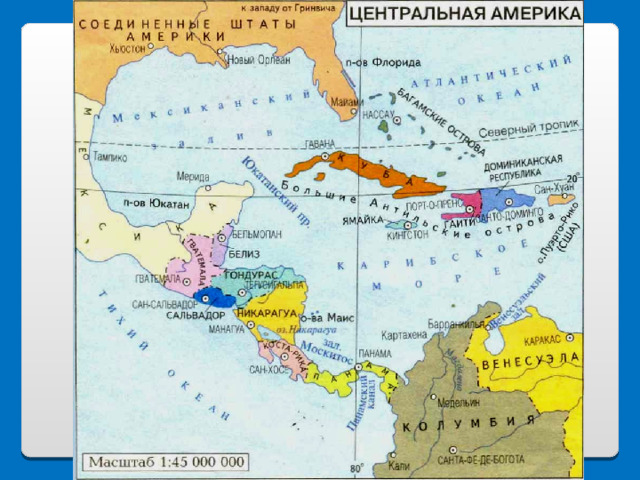 Страны центральной америки и вест индии презентация