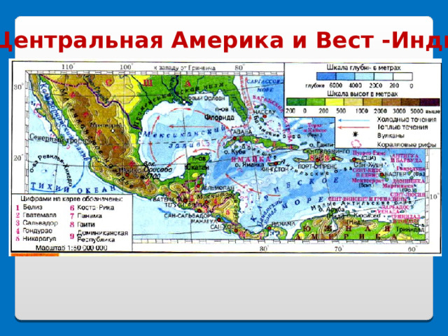 Центральная америка и вест индия география 7 класс презентация климанова