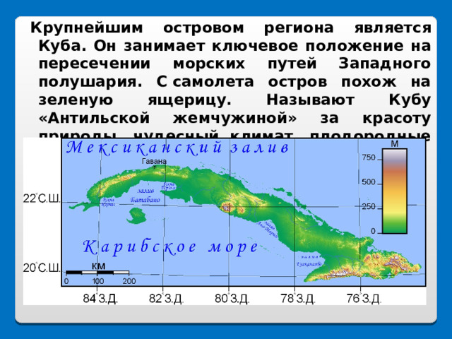 Вест индия презентация