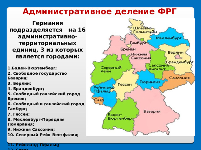 Карта административного деления германии