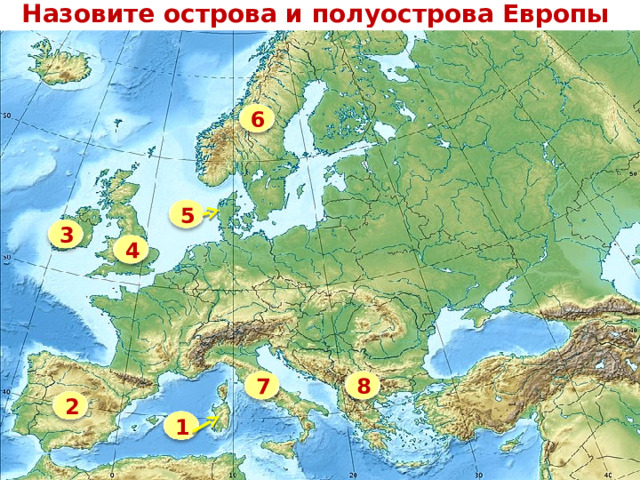 Полуострова европы. Острова и полуострова Европы.