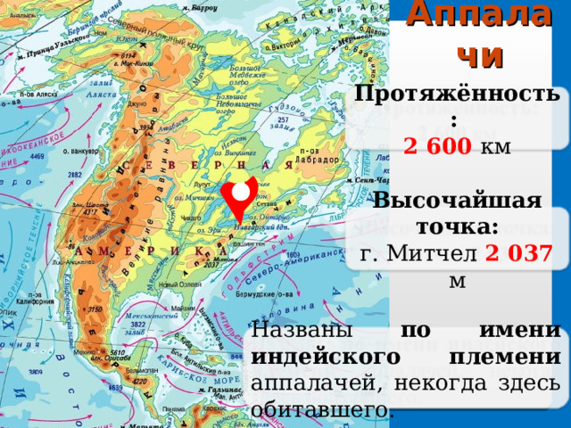 Карта мира аппалачи