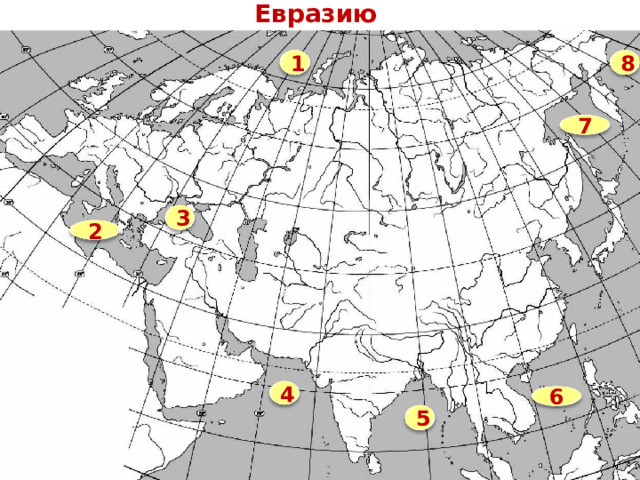 Моря омывающие евразию