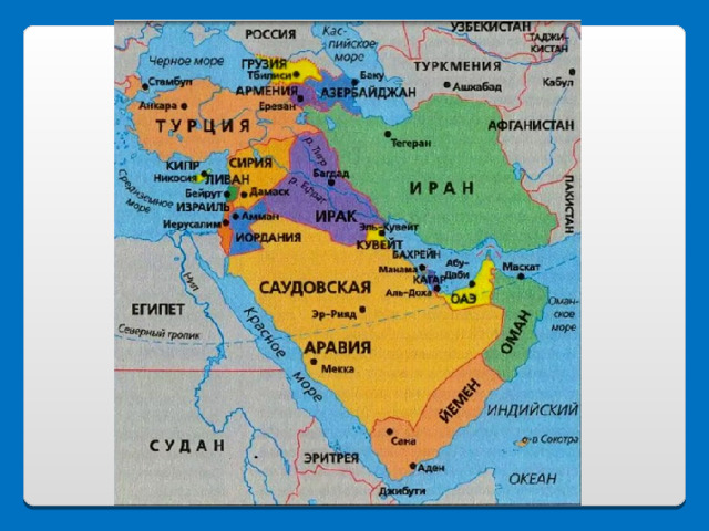 Промышленность юго западной азии и северной африки. Физическая карта Юго Западной Азии. Юго Западная Азия на карте. Памятники Юго Западной Азии. Географическое положение Юго Западной Азии.