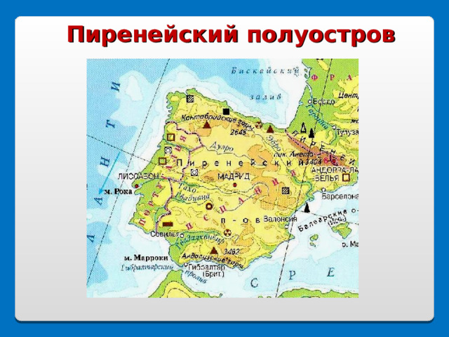 На каком полуострове находится. Пиренейский полуостров на карте мира. Где находится Пиренейский полуостров на контурной карте. Пиренейский полуостров на карте Европы. Пиренейский полуостров на физической карте мира.