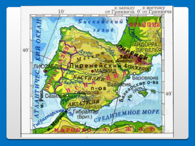 Пиренейский остров на карте. Южная Европа на Пиренейском полуострове. Страны Южной Европы страны на Пиренейском полуострове. Мыс на Пиренейском полуострове. Физическая карта Пиренейского полуострова.