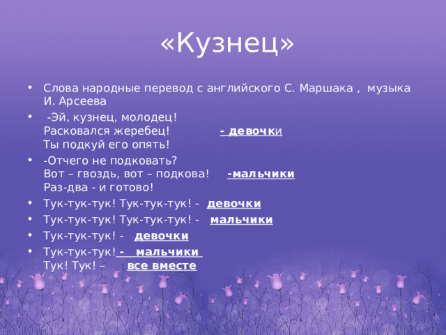 Инструментальная баллада ночной пейзаж урок музыки 6 класс конспект презентация