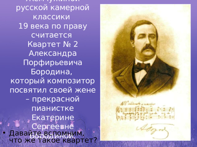 Инструментальная Баллада ночной пейзаж урок музыки 6 класс конспект. Доклад по Музыке 6 класс ночной пейзаж. Ночная Баллада инструментальная кто создал. Ночной пейзаж презентация по Музыке 6 класс.