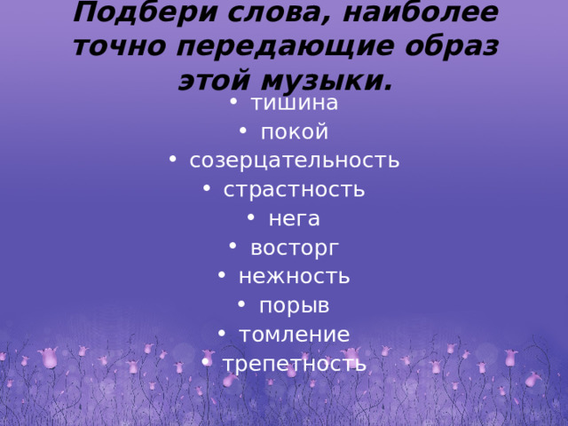 Инструментальная баллада ночной пейзаж. Ночные пейзажи с текстом.