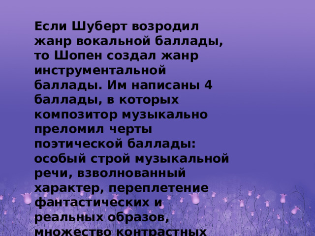 Инструментальная баллада ночной пейзаж